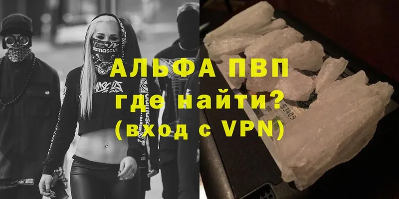 Alpha PVP Соль Алдан