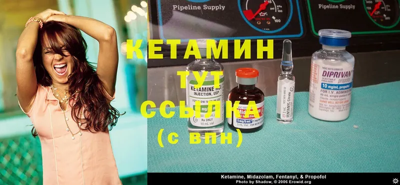 Кетамин ketamine  Алдан 