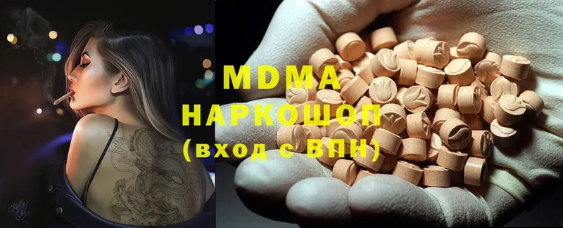 MDMA кристаллы  нарко площадка наркотические препараты  Алдан  купить  